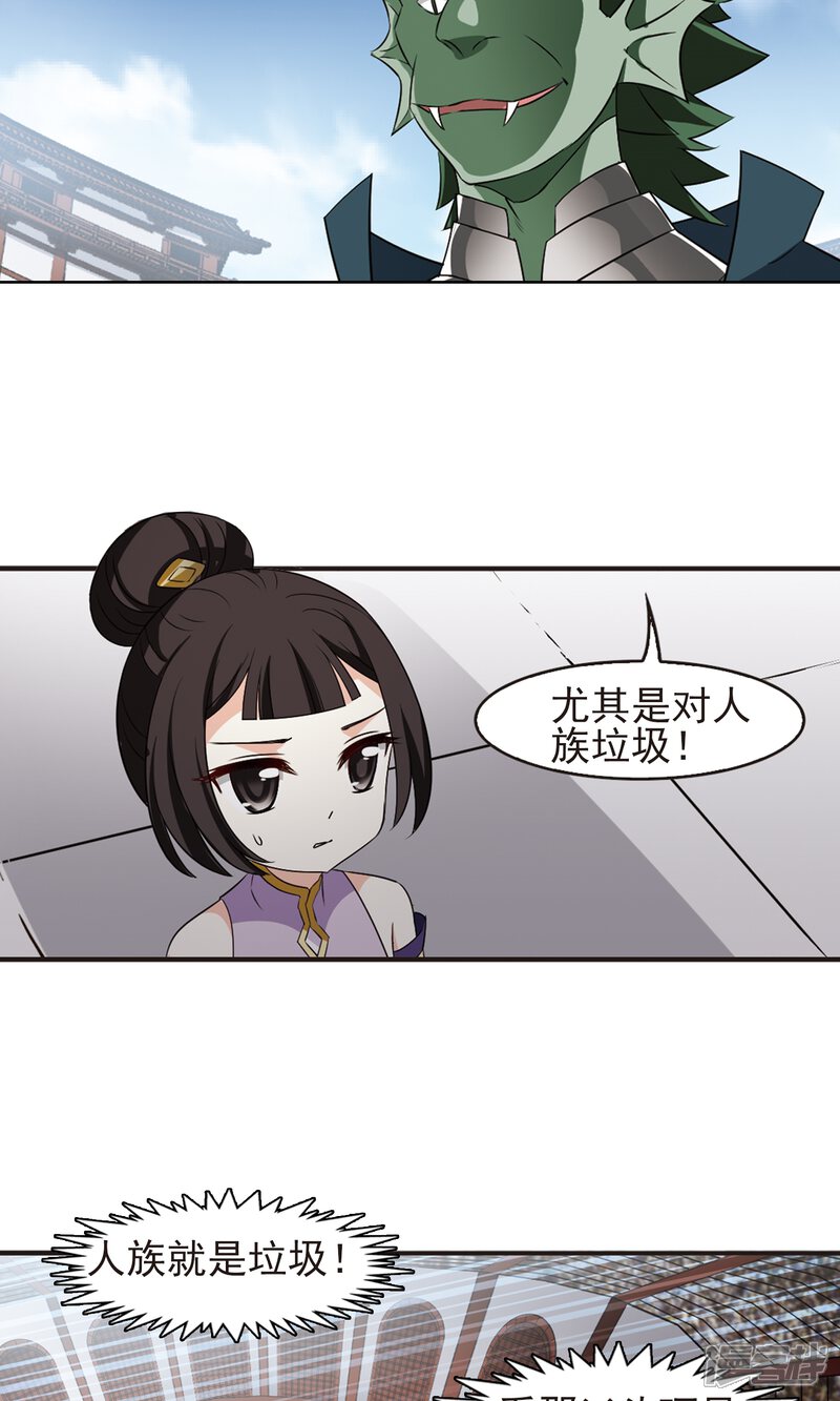 第340话牢中授艺2-风起苍岚-松鼠200（第13张）