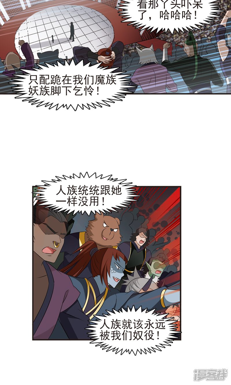 第340话牢中授艺2-风起苍岚-松鼠200（第14张）