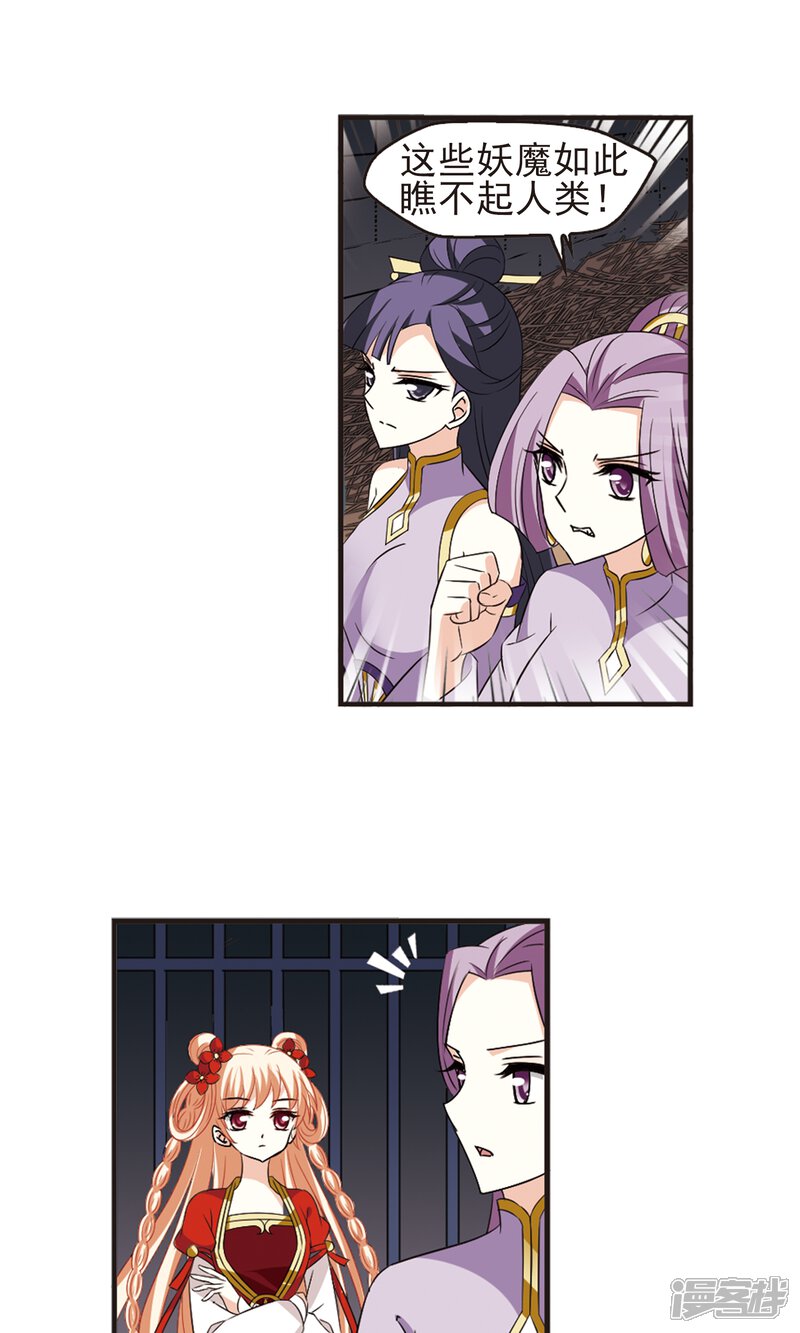 第340话牢中授艺2-风起苍岚-松鼠200（第15张）