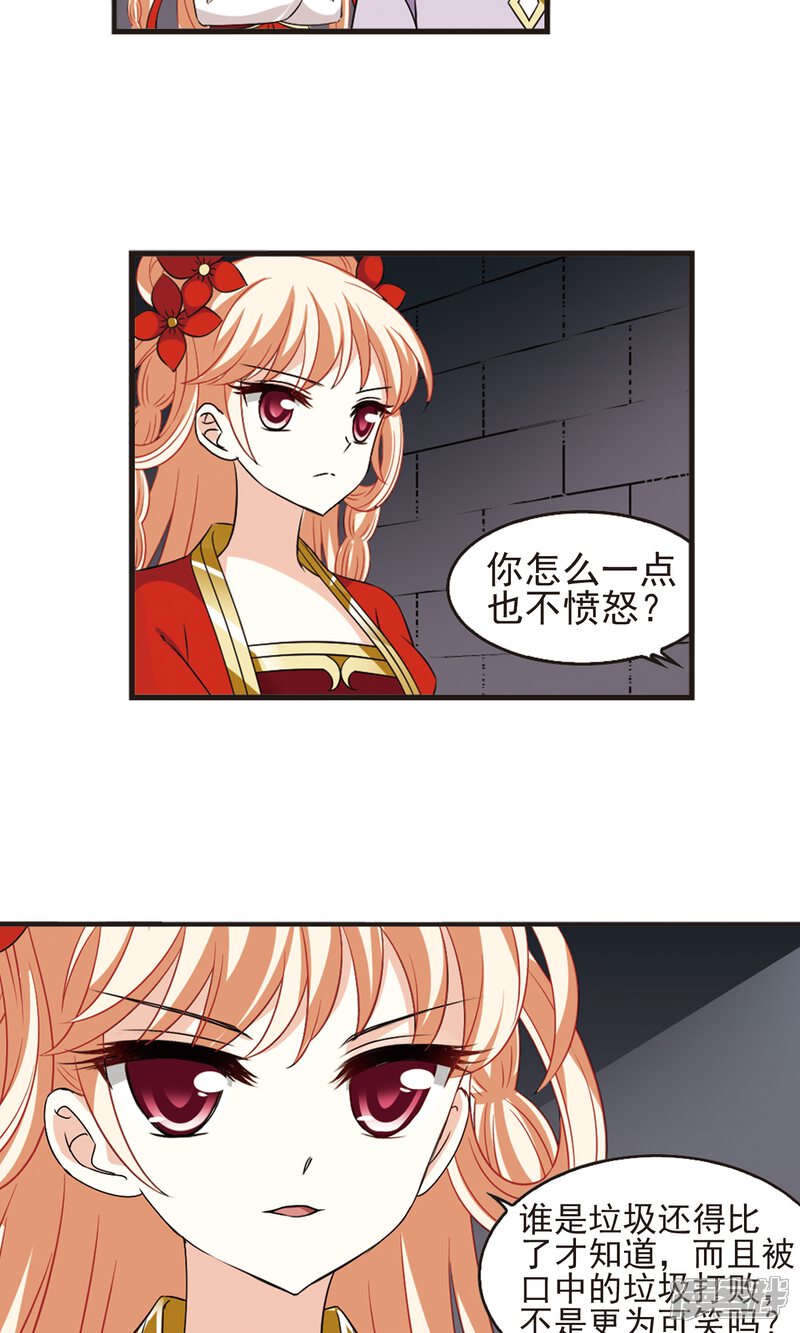 第340话牢中授艺2-风起苍岚-松鼠200（第16张）