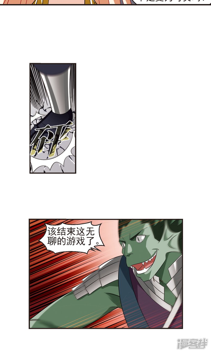 第340话牢中授艺2-风起苍岚-松鼠200（第17张）