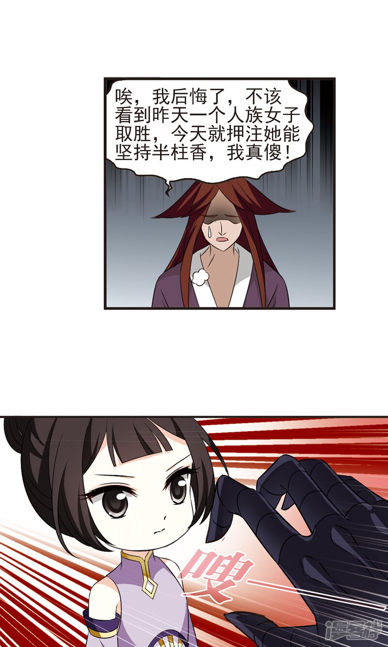 第340话牢中授艺2-风起苍岚-松鼠200（第19张）