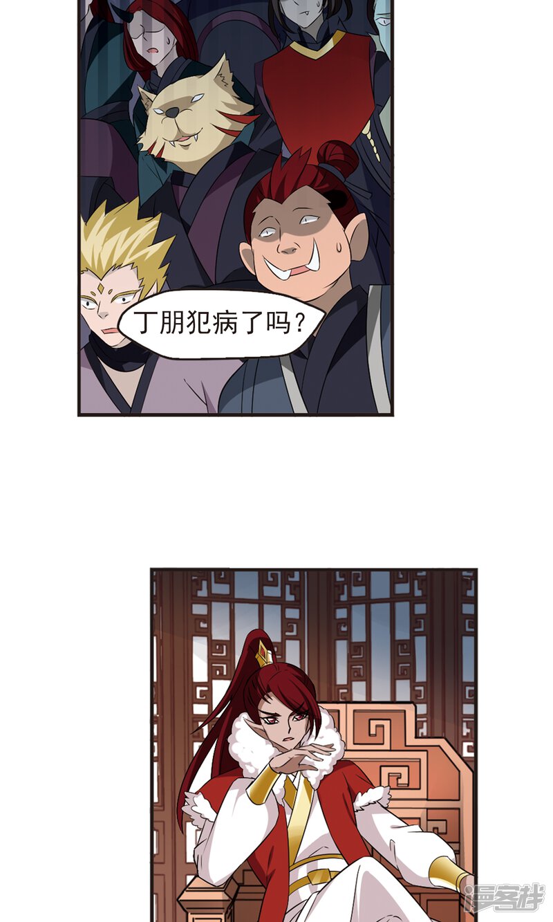 第340话牢中授艺2-风起苍岚-松鼠200（第23张）