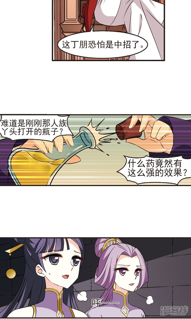 第340话牢中授艺2-风起苍岚-松鼠200（第24张）
