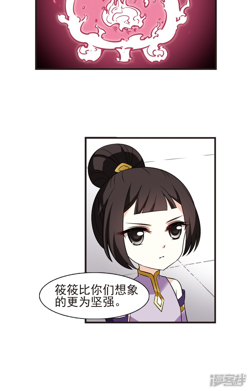 第340话牢中授艺2-风起苍岚-松鼠200（第27张）