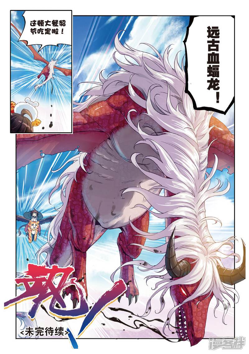 远古兽世np元朗穿越兽界和很多人np 自媒体热点