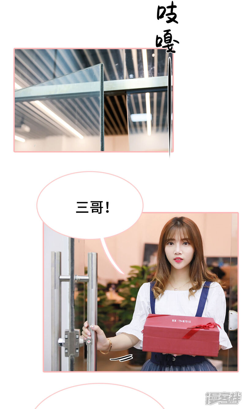 第16话-养妹成妻-剧能玩（第8张）