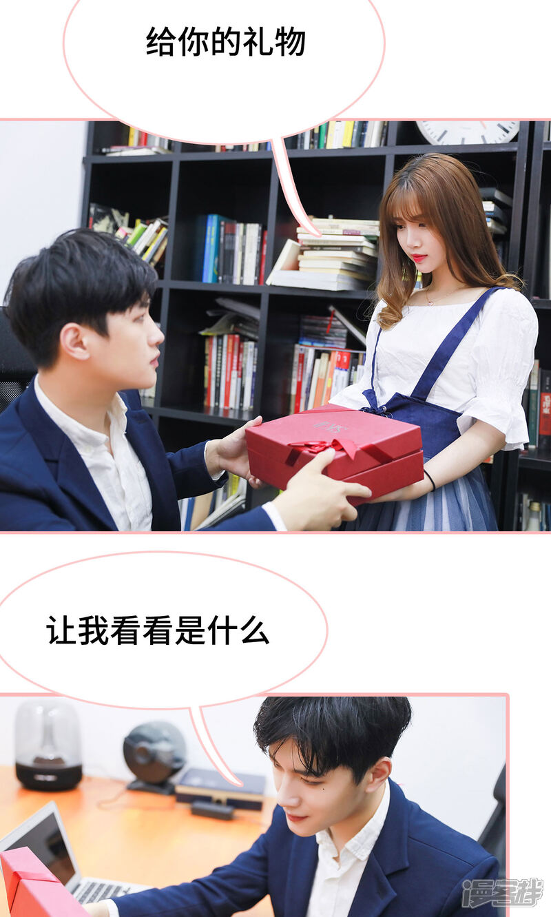 第16话-养妹成妻-剧能玩（第9张）