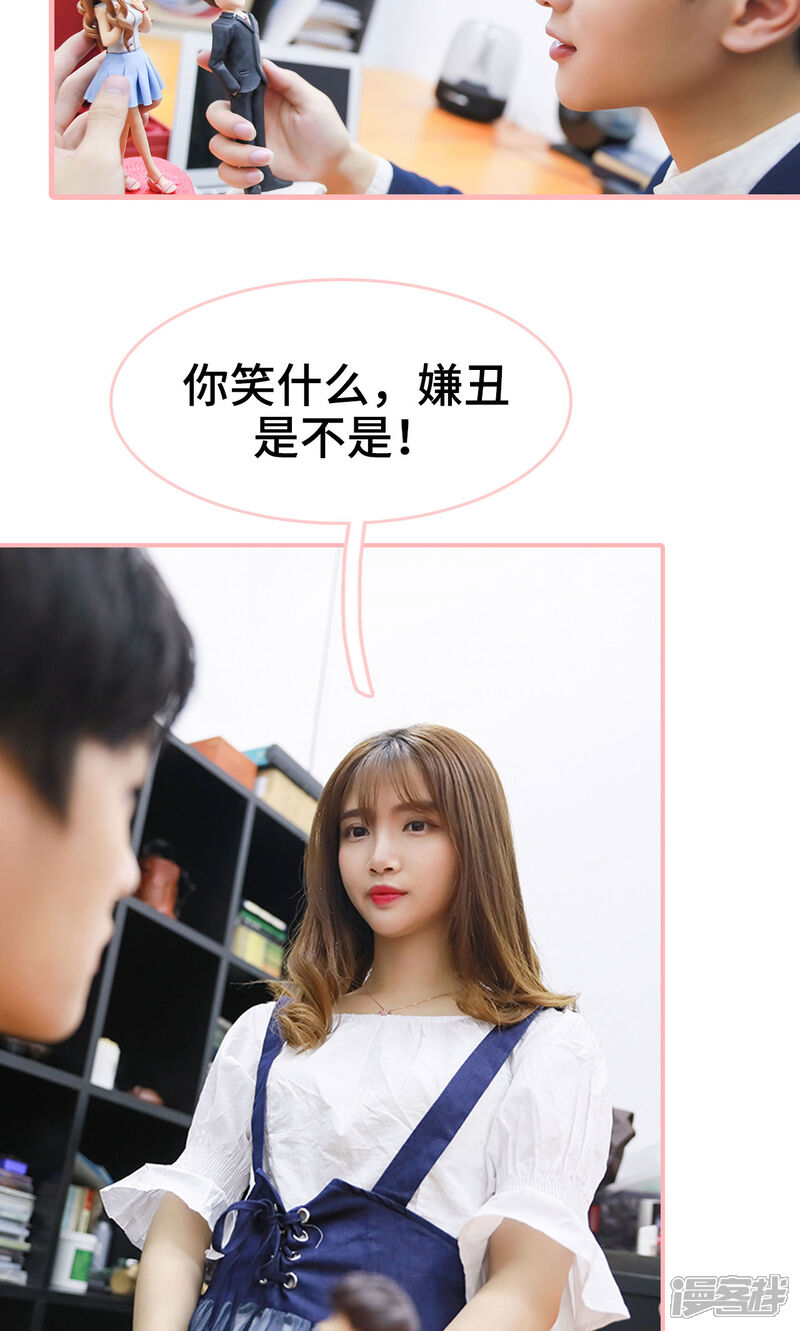 第16话-养妹成妻-剧能玩（第11张）