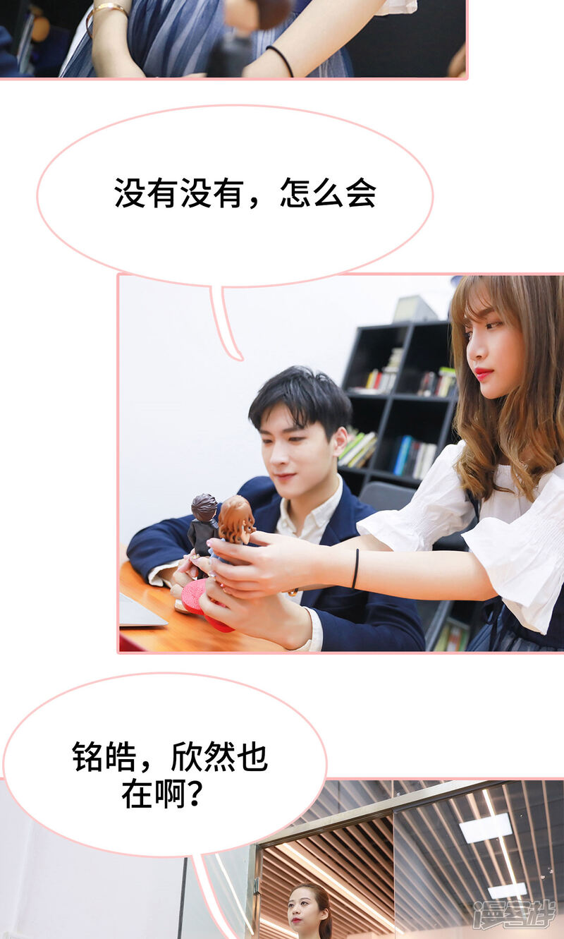 第16话-养妹成妻-剧能玩（第12张）