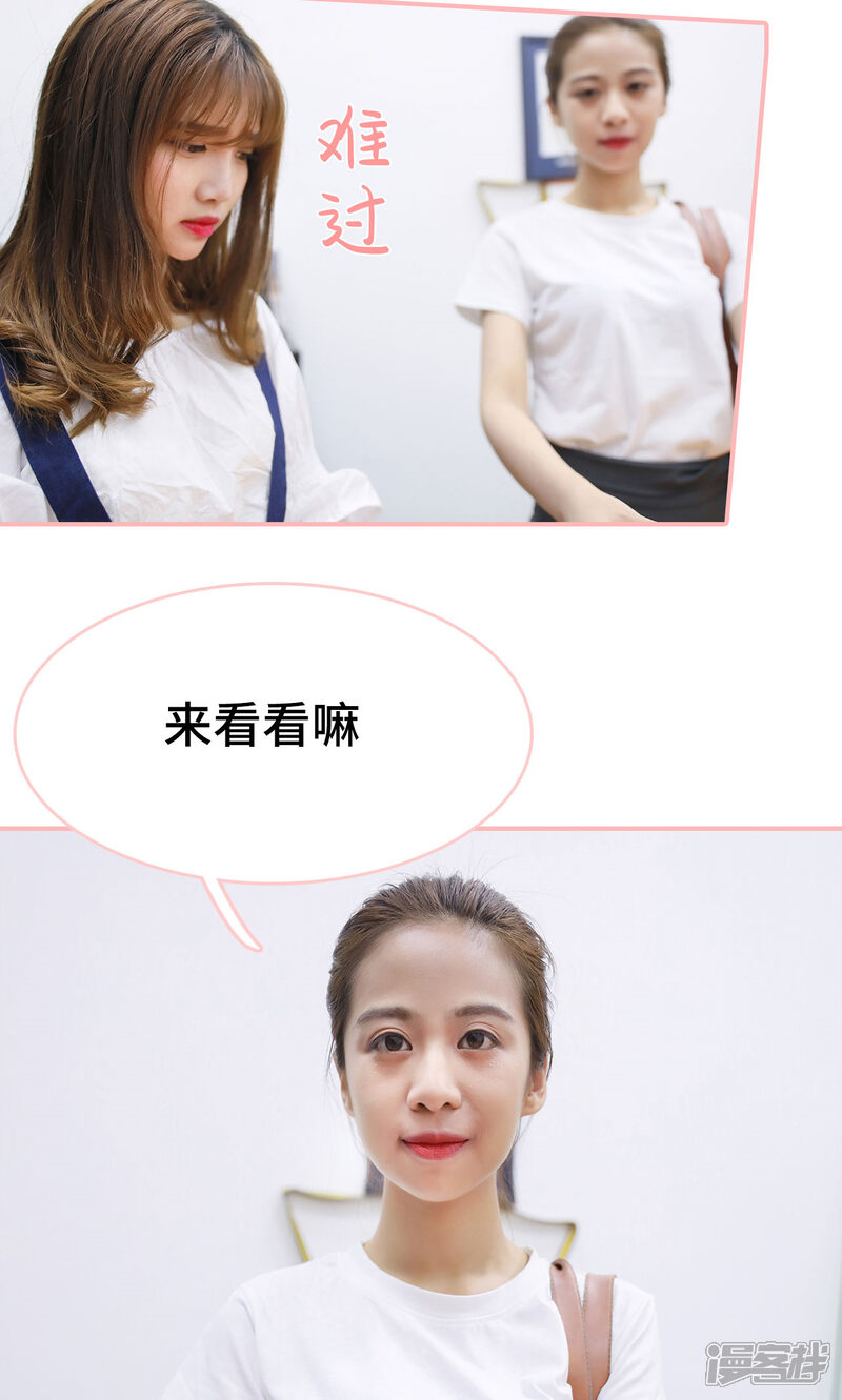 第16话-养妹成妻-剧能玩（第14张）