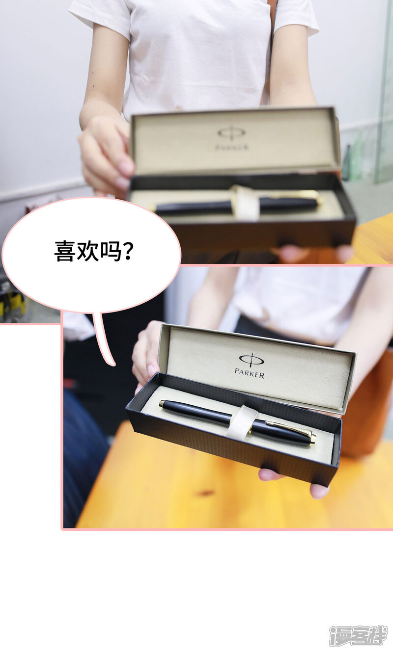 第16话-养妹成妻-剧能玩（第15张）