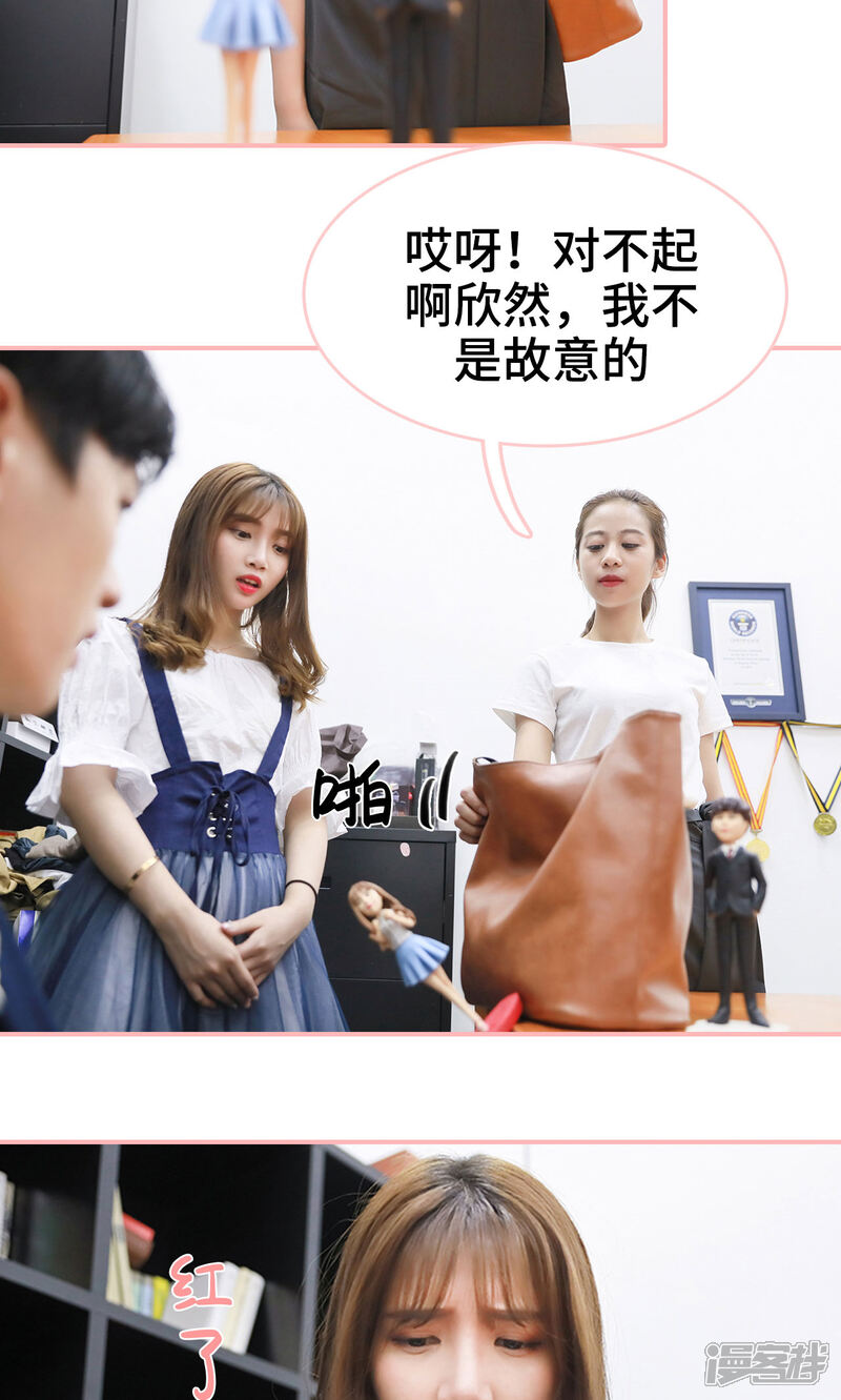 第16话-养妹成妻-剧能玩（第17张）