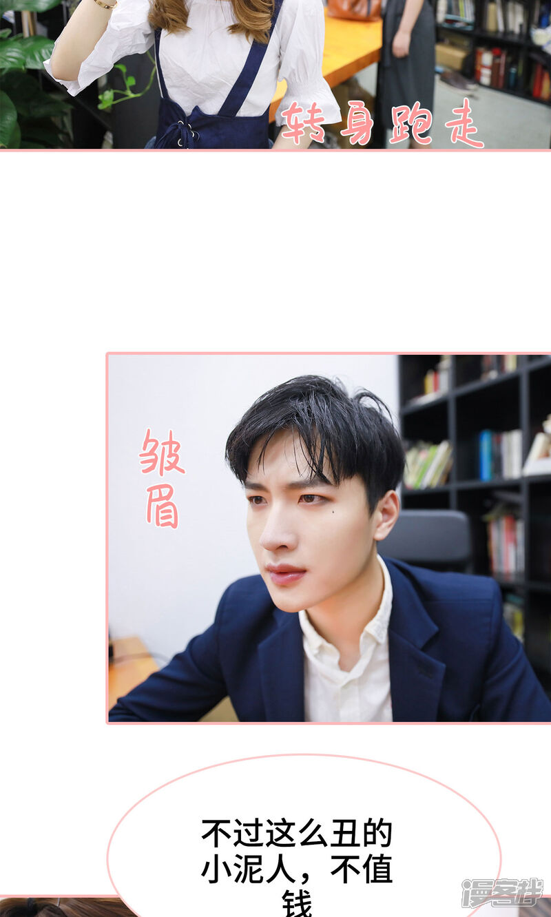 第16话-养妹成妻-剧能玩（第19张）