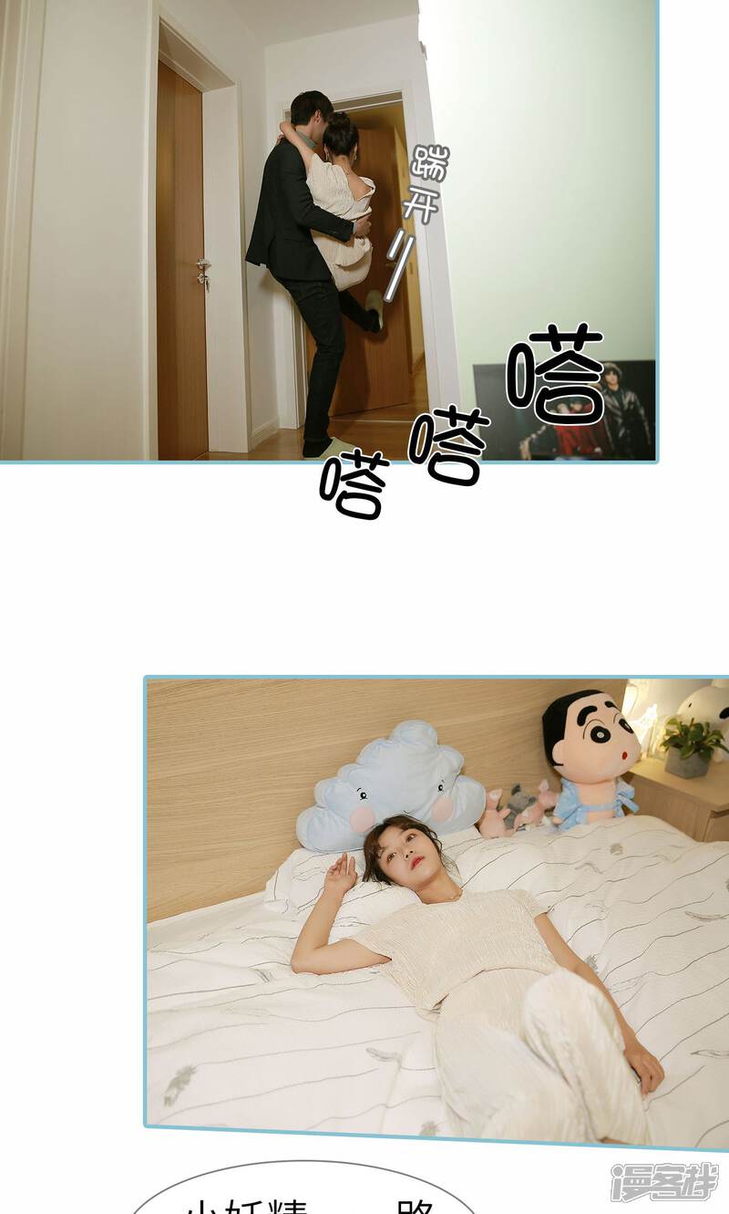 第71话-木木已成舟-剧能玩（第13张）