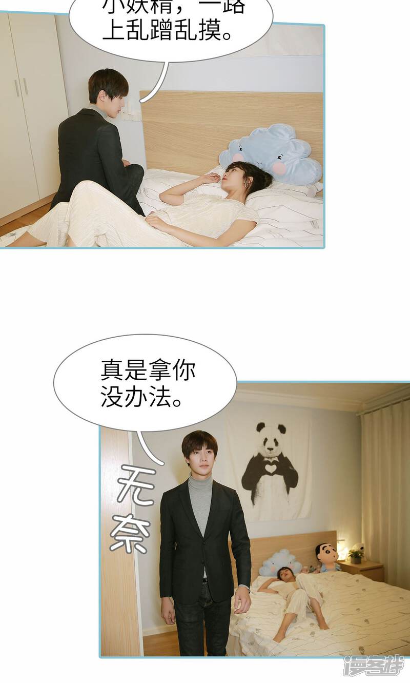 第71话-木木已成舟-剧能玩（第14张）