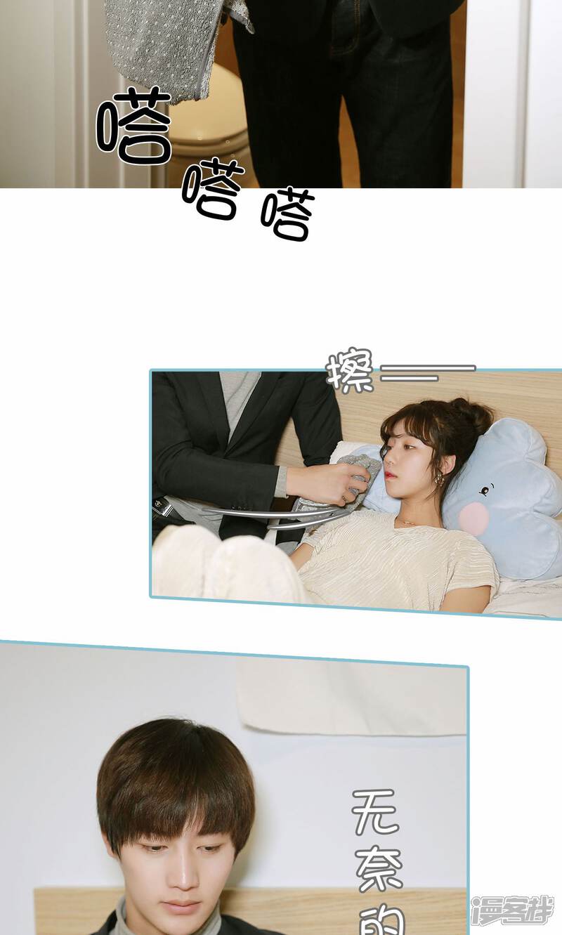 第71话-木木已成舟-剧能玩（第16张）