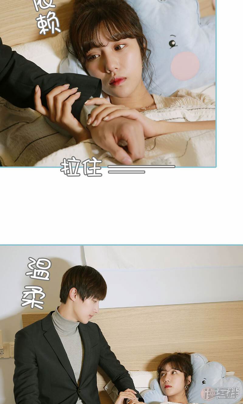 第71话-木木已成舟-剧能玩（第20张）