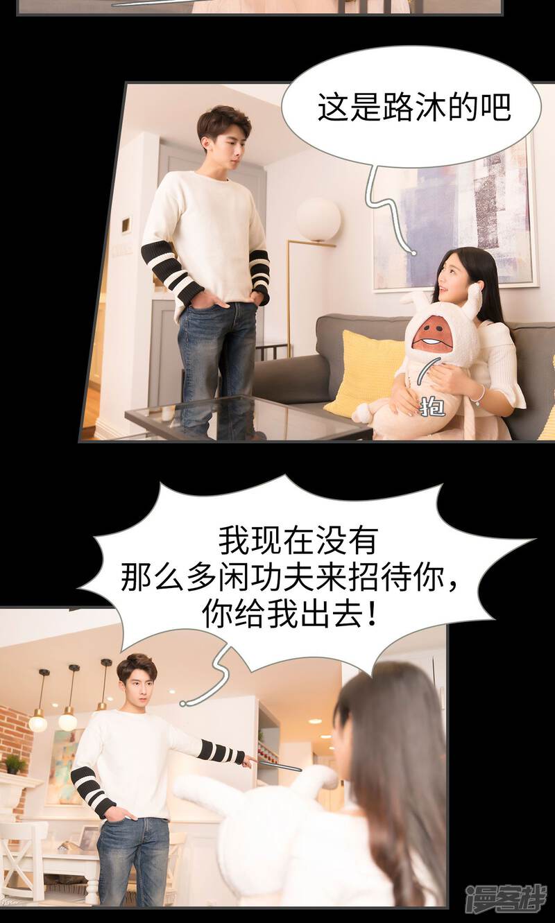 第52话-总裁休想套路我-剧能玩（第9张）