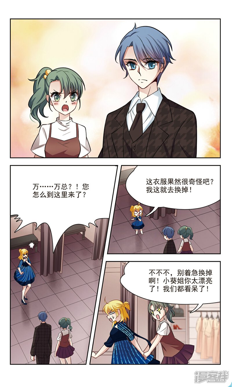 【玄羽恋歌】漫画-（第40话 误解2）章节漫画下拉式图片-第1张图片