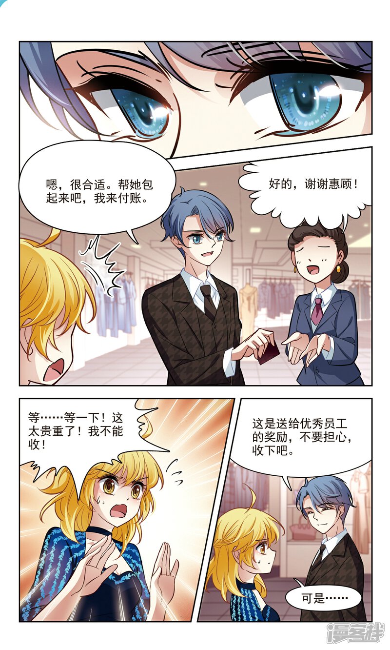 【玄羽恋歌】漫画-（第40话 误解2）章节漫画下拉式图片-第2张图片