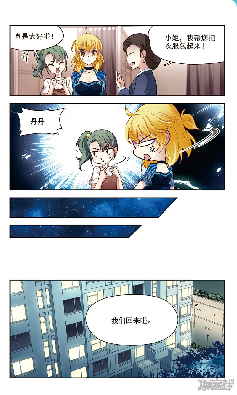 【玄羽恋歌】漫画-（第40话 误解2）章节漫画下拉式图片-第3张图片