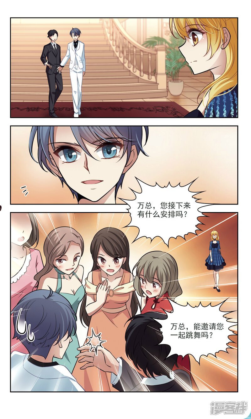 【玄羽恋歌】漫画-（第43话 花园巧遇2）章节漫画下拉式图片-第1张图片