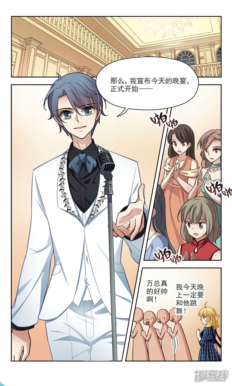 【玄羽恋歌】漫画-（第42话 花园巧遇1）章节漫画下拉式图片-第7张图片