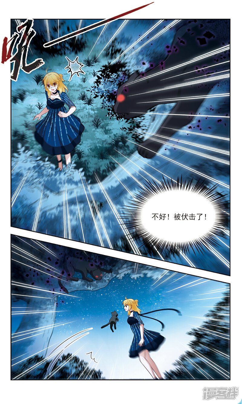 【玄羽恋歌】漫画-（第45话 玄缃1）章节漫画下拉式图片-第4张图片