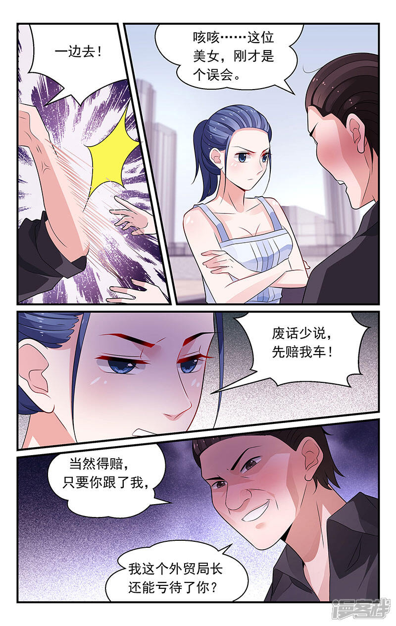 第95话-我的绝色总裁未婚妻-元气工场|阿里文学（第4张）