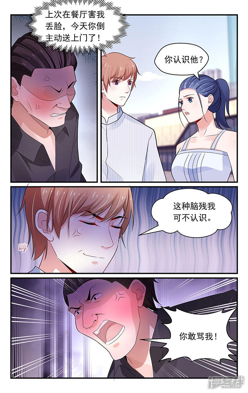 第95话-我的绝色总裁未婚妻-元气工场|阿里文学（第6张）
