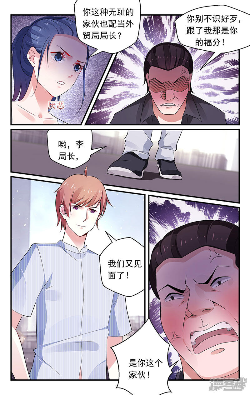 第95话-我的绝色总裁未婚妻-元气工场|阿里文学（第5张）