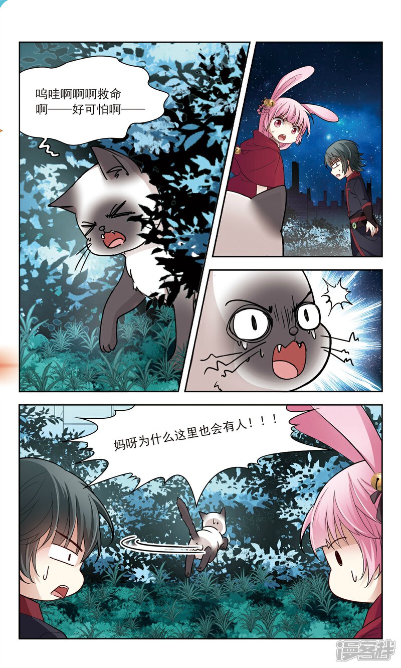 【玄羽恋歌】漫画-（第54话 传达不到的心意1）章节漫画下拉式图片-第5张图片