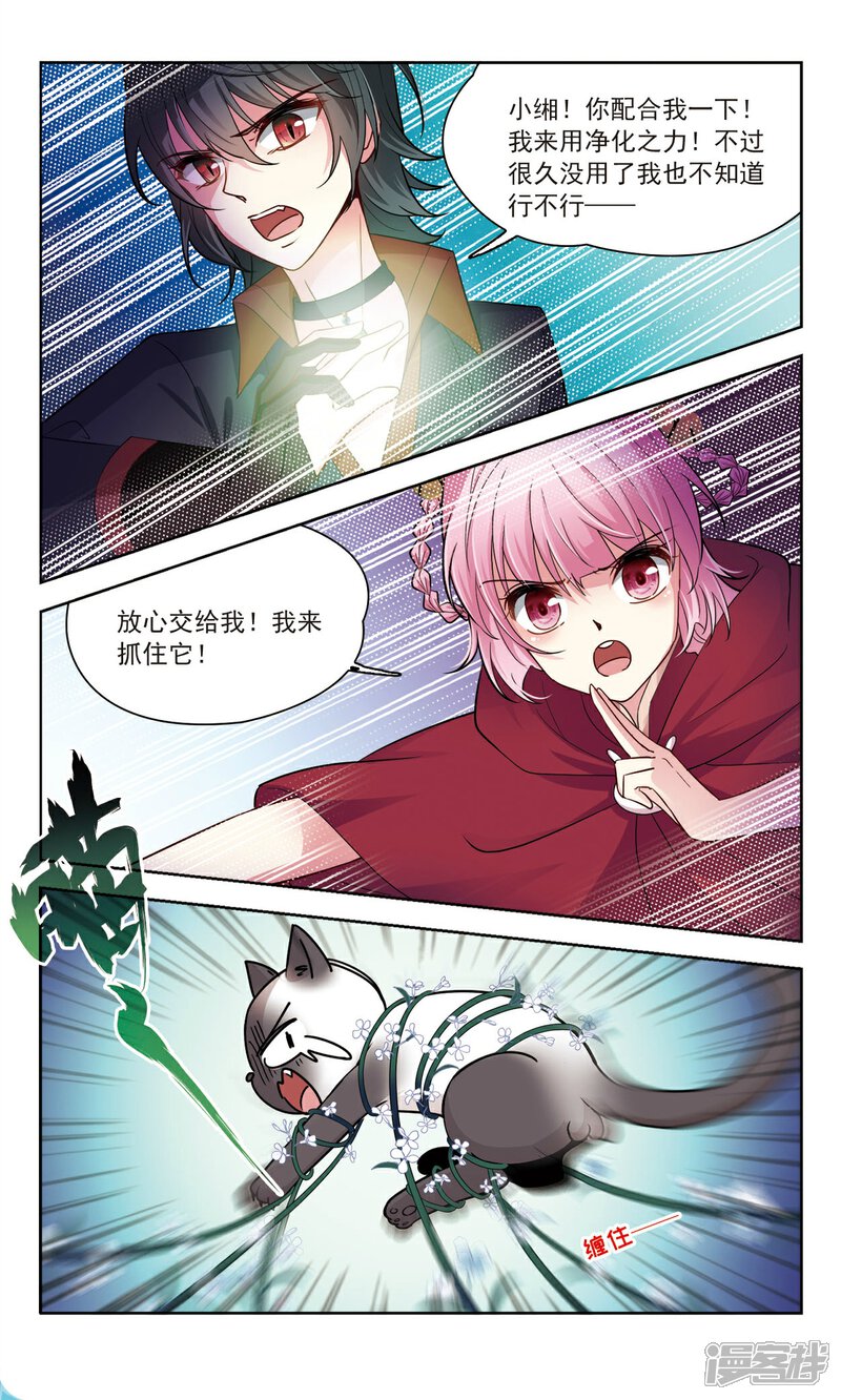 【玄羽恋歌】漫画-（第54话 传达不到的心意1）章节漫画下拉式图片-第7张图片