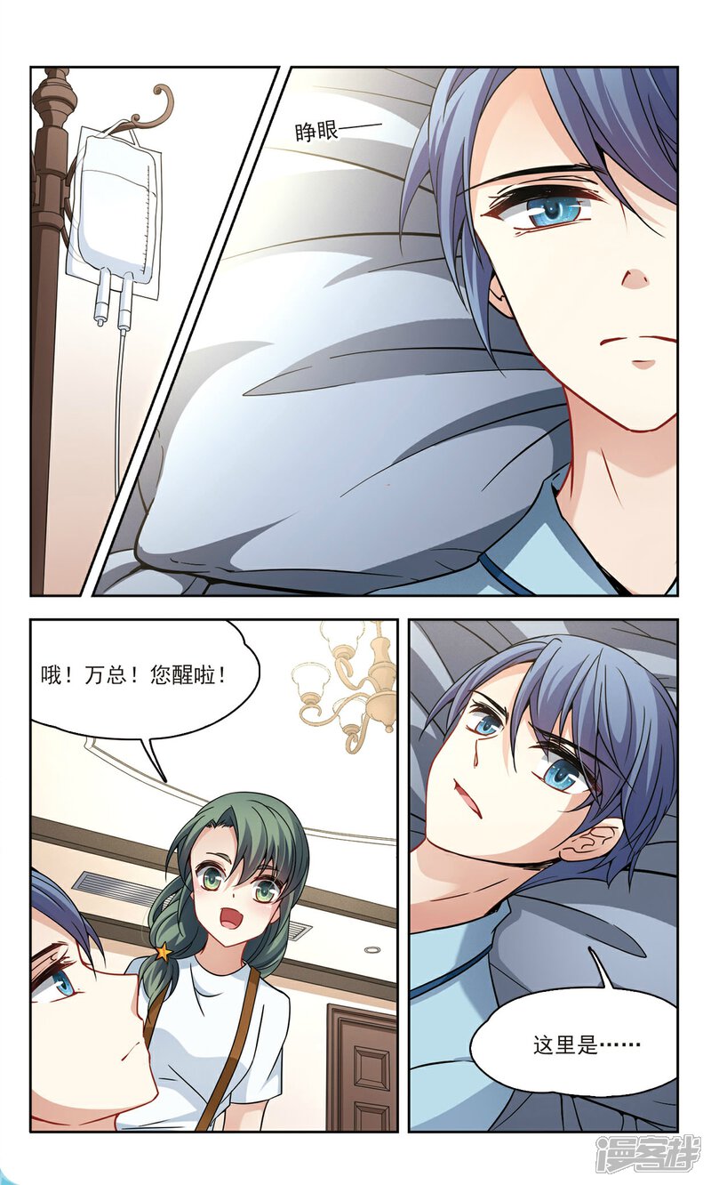 【玄羽恋歌】漫画-（第57话 熟悉的感觉1）章节漫画下拉式图片-第3张图片