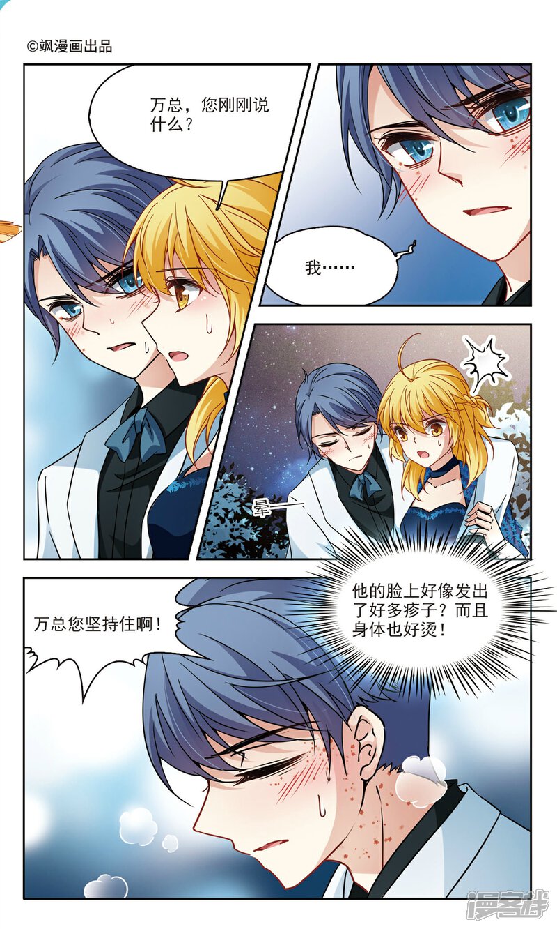 【玄羽恋歌】漫画-（第57话 熟悉的感觉1）章节漫画下拉式图片-第1张图片