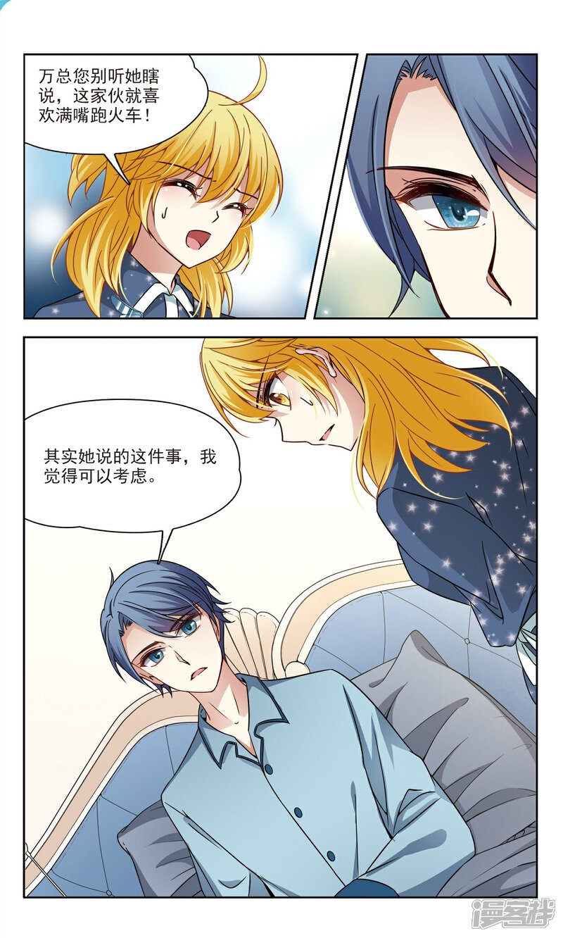 【玄羽恋歌】漫画-（第58话 熟悉的感觉2）章节漫画下拉式图片-第2张图片
