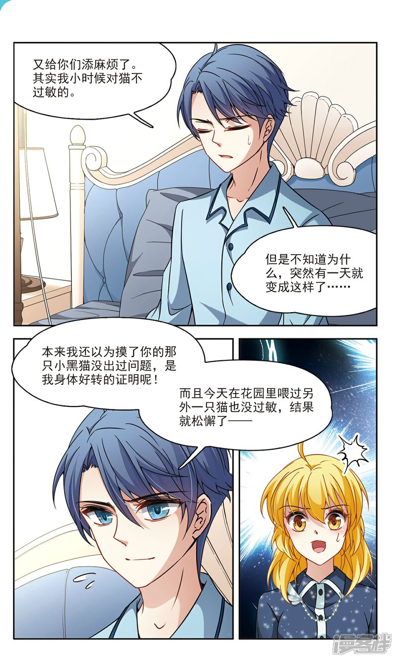 【玄羽恋歌】漫画-（第57话 熟悉的感觉1）章节漫画下拉式图片-第5张图片