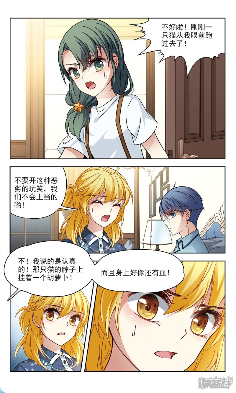 【玄羽恋歌】漫画-（第58话 熟悉的感觉2）章节漫画下拉式图片-第4张图片