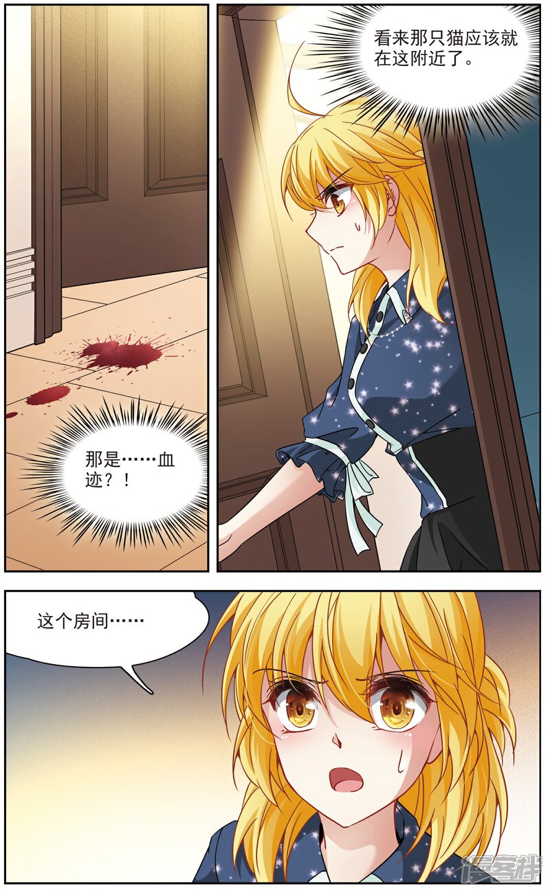 【玄羽恋歌】漫画-（第58话 熟悉的感觉2）章节漫画下拉式图片-第7张图片