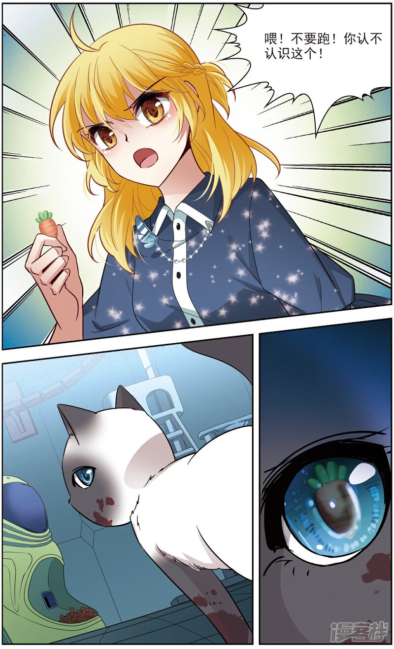 【玄羽恋歌】漫画-（第59话 熟悉的感觉3）章节漫画下拉式图片-第6张图片