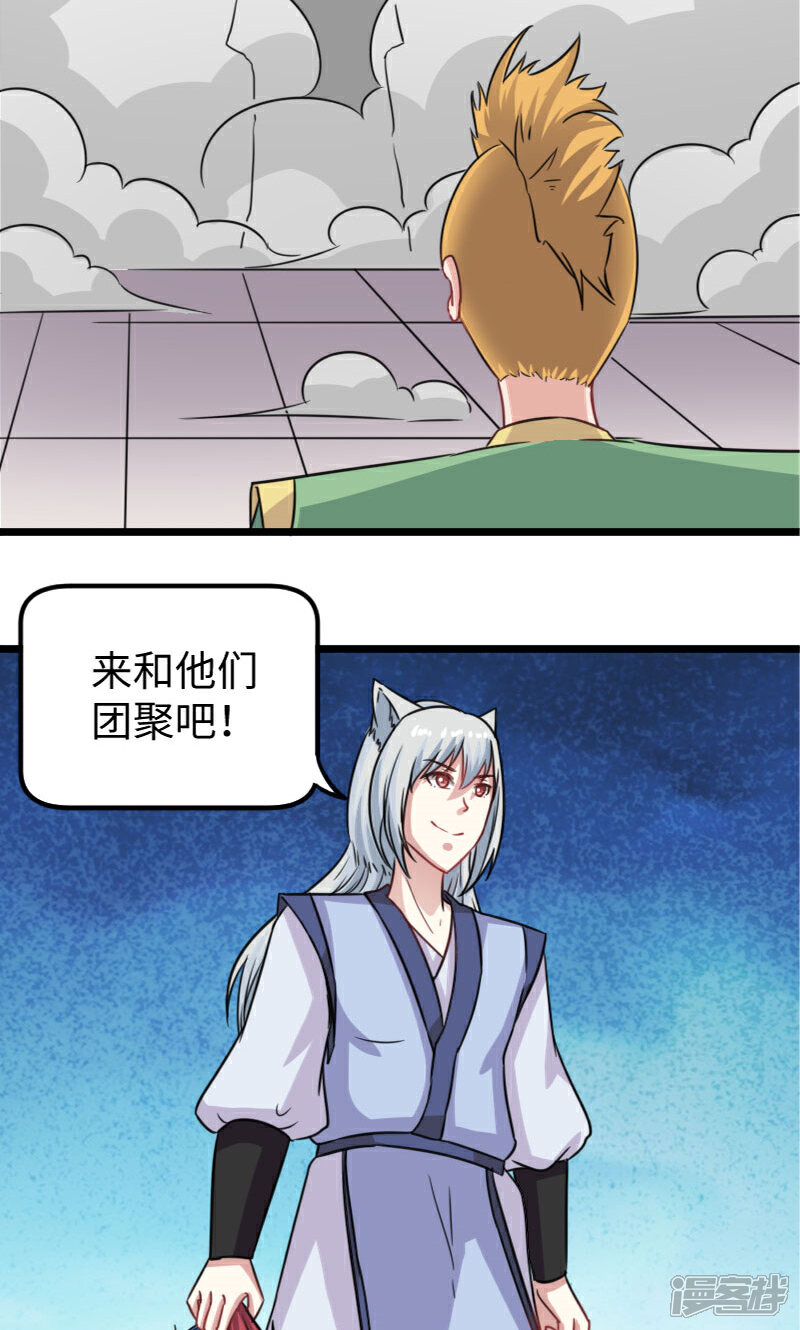 【宠狐成妃】漫画-（第134话 暴走）章节漫画下拉式图片-17.jpg