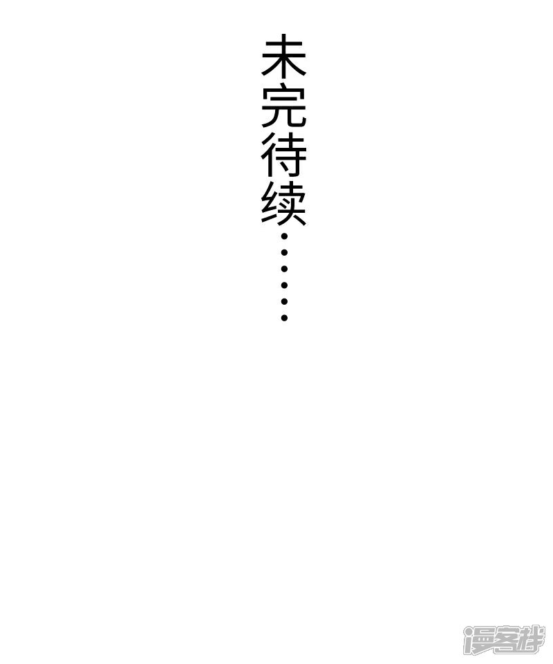 【宠狐成妃】漫画-（第134话 暴走）章节漫画下拉式图片-38.jpg
