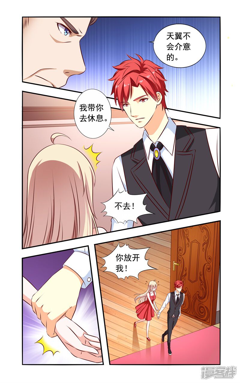 【一纸宠婚】漫画-（第129话 未婚夫）章节漫画下拉式图片-3.jpg