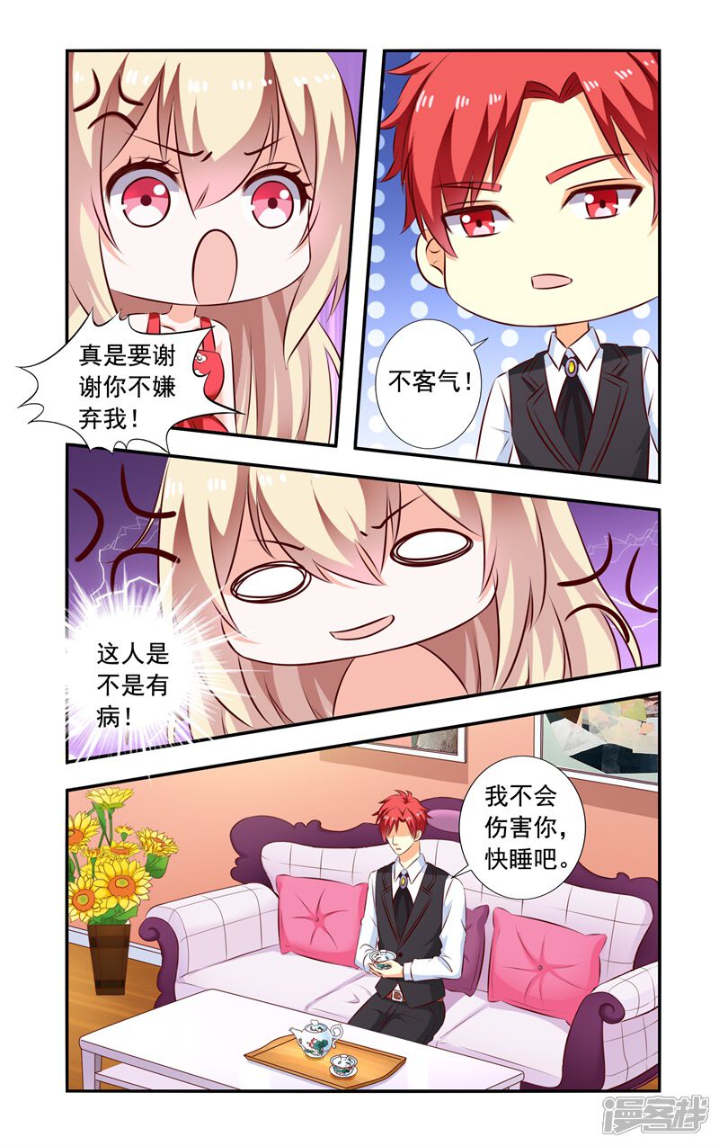 【一纸宠婚】漫画-（第129话 未婚夫）章节漫画下拉式图片-5.jpg