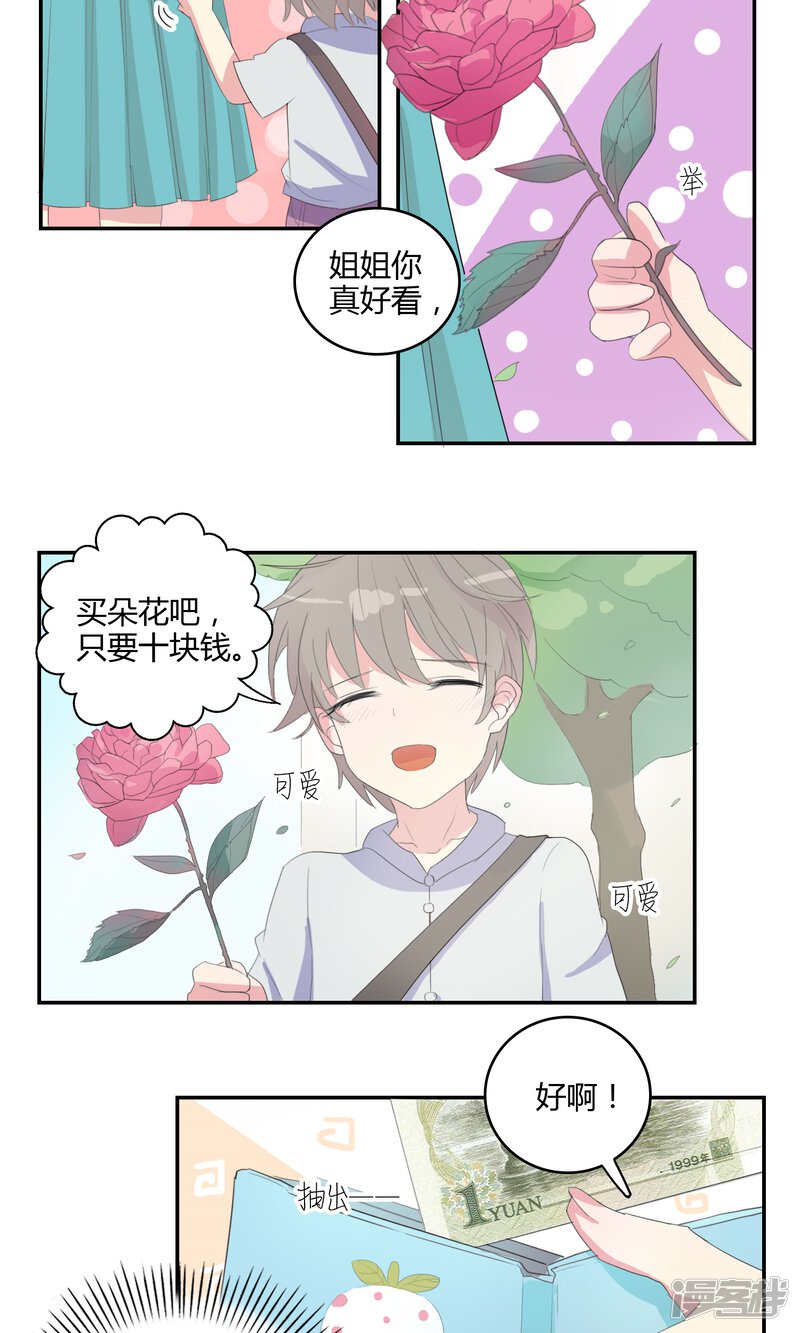 反差人设漫画 5bff4745096fb-1500x2500.jpg!page-800