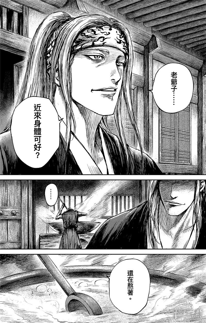 【镖人】漫画-（第86话1 虎汤）章节漫画下拉式图片-第6张图片