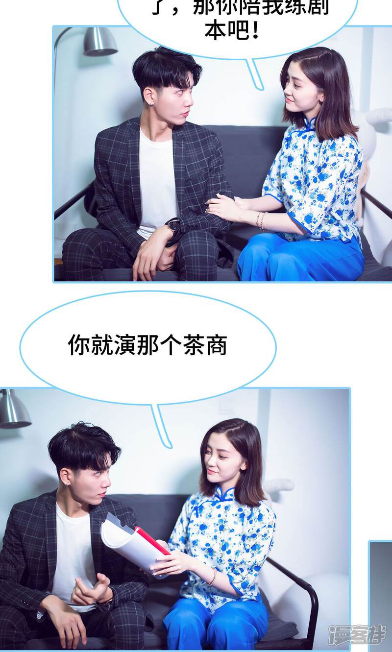 第16话-闪婚老公太能干-剧能玩（第11张）
