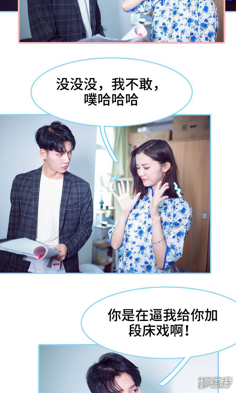 第16话-闪婚老公太能干-剧能玩（第17张）