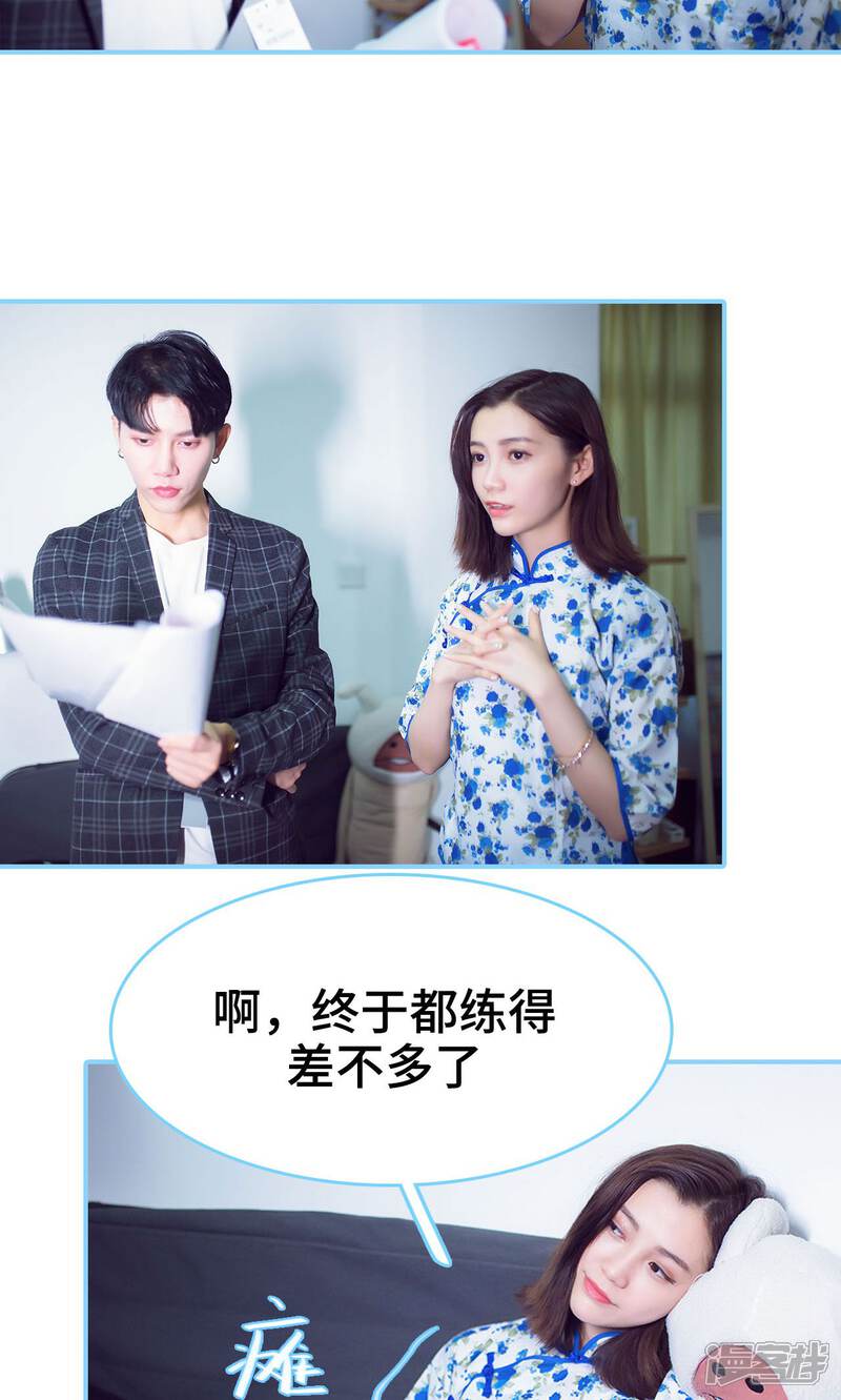 第16话-闪婚老公太能干-剧能玩（第19张）